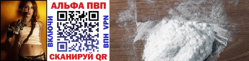 A-PVP VHQ  Купить закладки  Северская 