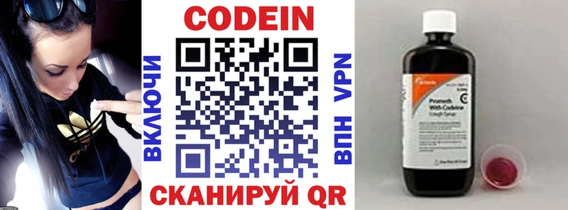 Купить где  Северская  Codein Purple Drank 