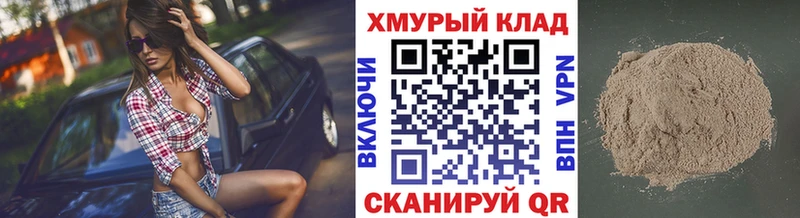 Героин VHQ  Купить где  Северская 