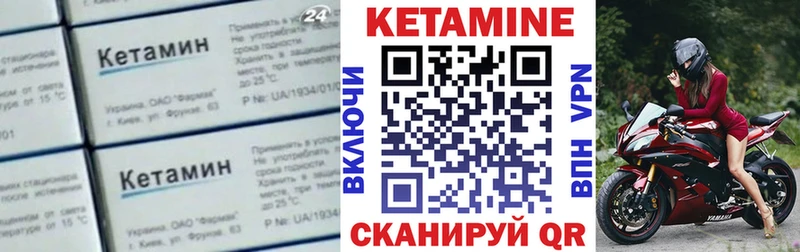 КЕТАМИН VHQ  Купить где  Северская 