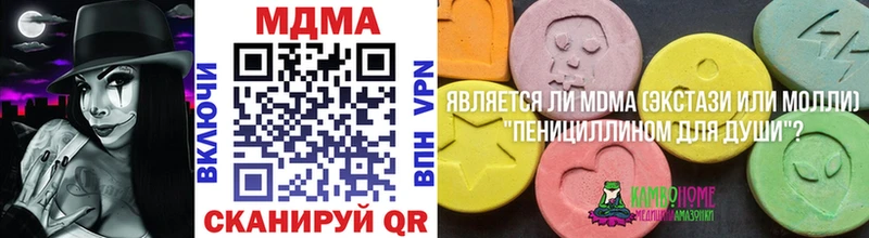 MDMA Molly  Купить  Северская 