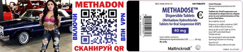 МЕТАДОН methadone  Купить где  Северская 