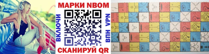 Марки 25I-NBOMe 1,5мг  Купить где  Северская 